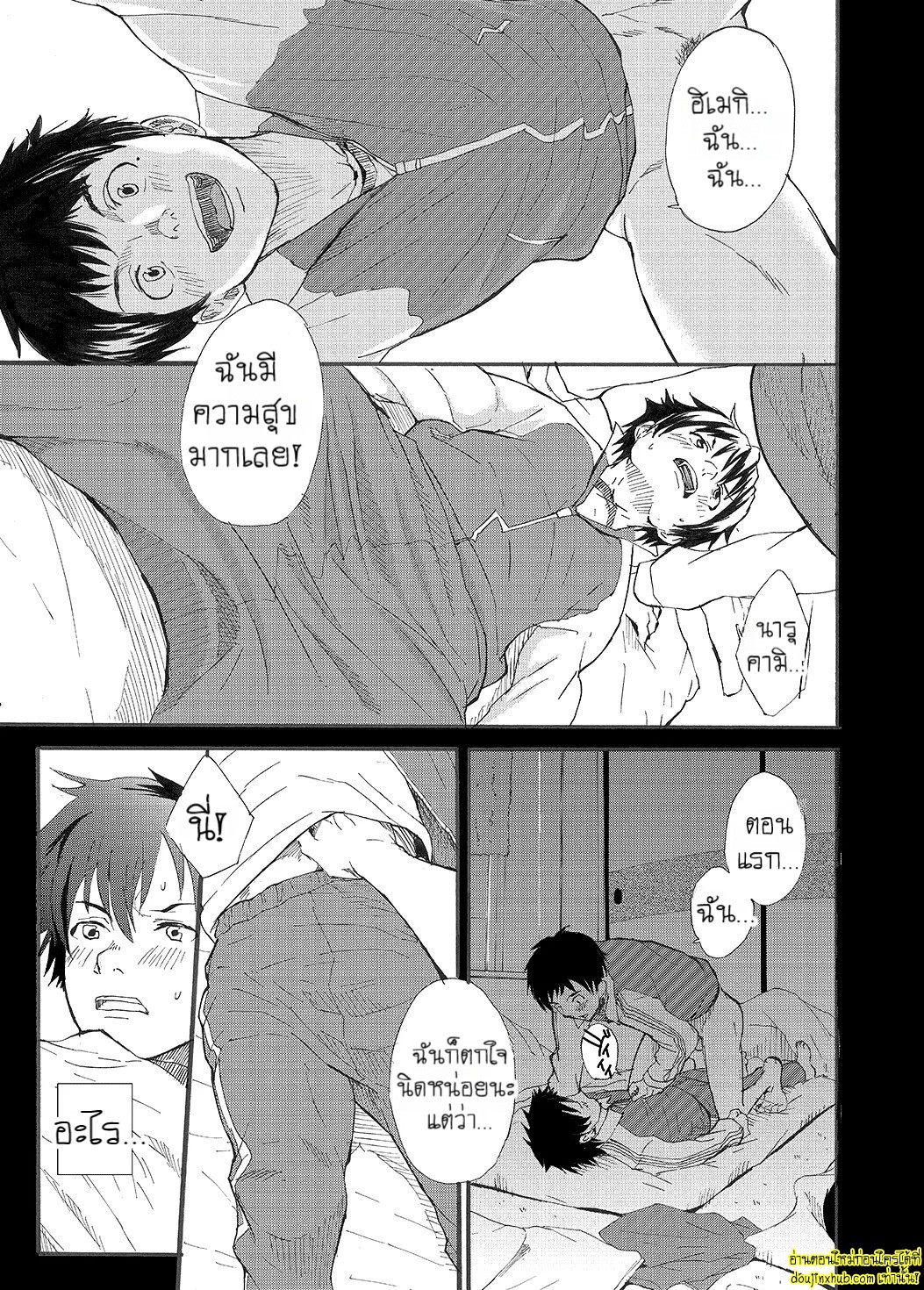 ของเพื่อนใหญ่จนใจสั่น-5